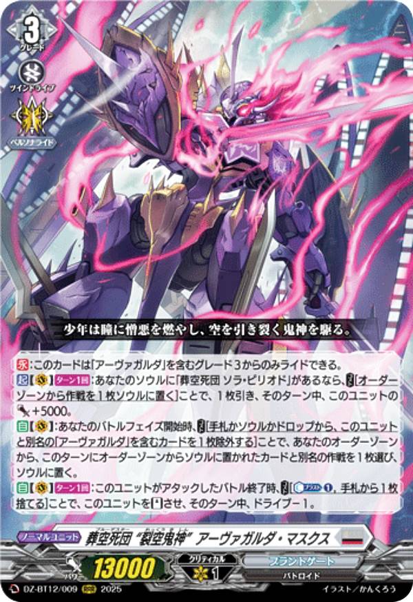 楽天市場】ヴァンガード アーヴァンクの通販