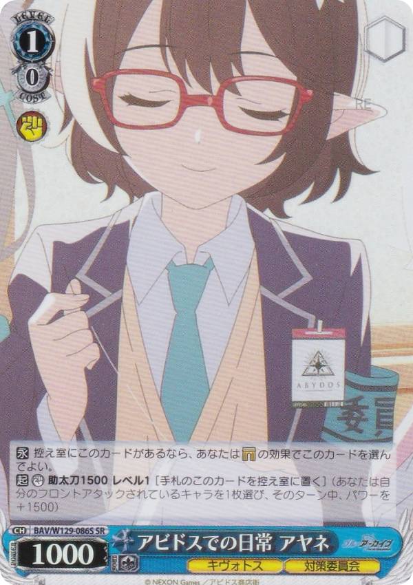 ヴァイスシュヴァルツ ブルーアーカイブ」の人気商品一覧 | 安い商品を