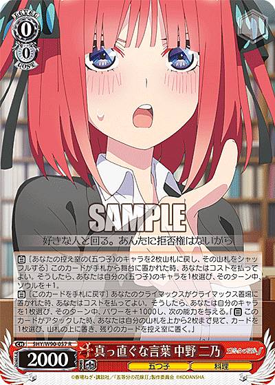 楽天市場】ヴァイスシュヴァルツ 5HY/W90-057 真っ直ぐな言葉 中野 二