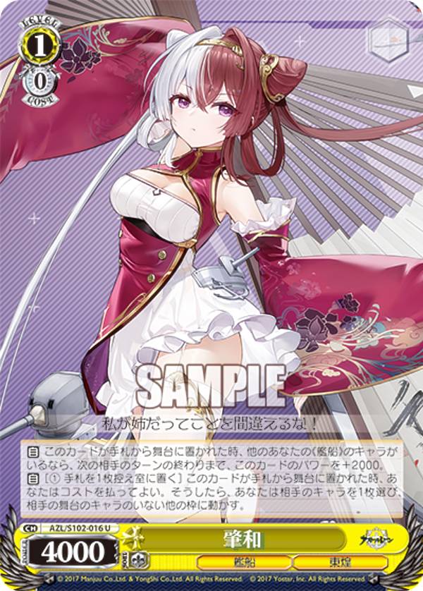 楽天市場】アズールレーン 肇和 1/7 完成品フィギュアの通販