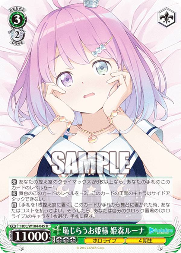 楽天市場】姫森ルーナの通販