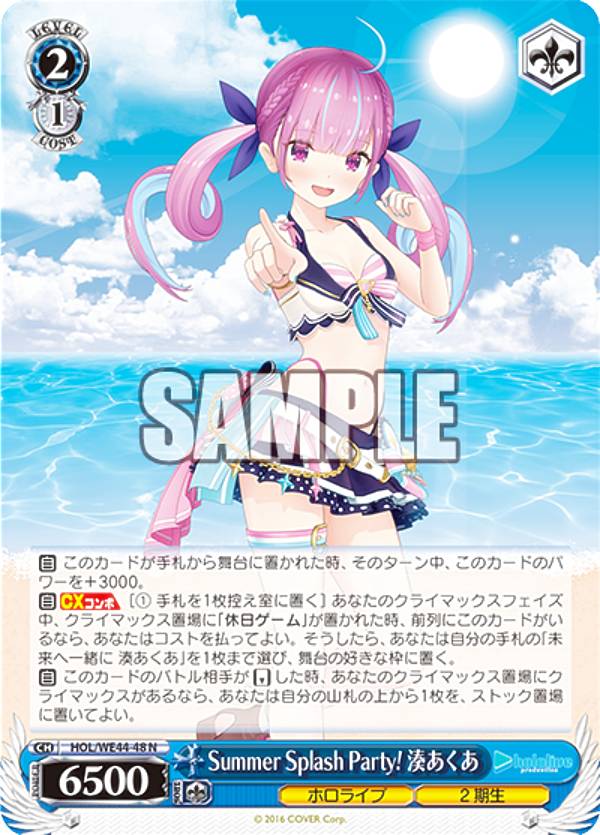 楽天市場】湊あくあ（トレーディングカード・テレカ｜コレクション