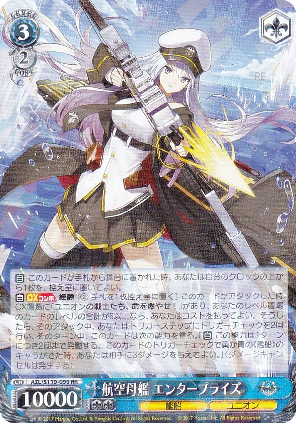 楽天市場】アズールレーン エンタープライズの通販