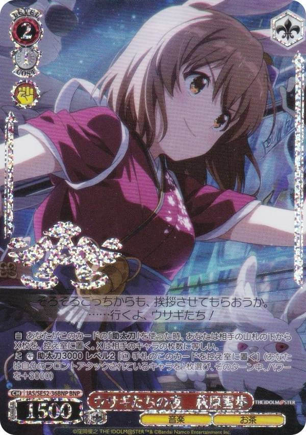 楽天市場】ヴァイスシュヴァルツ 萩原雪歩の通販