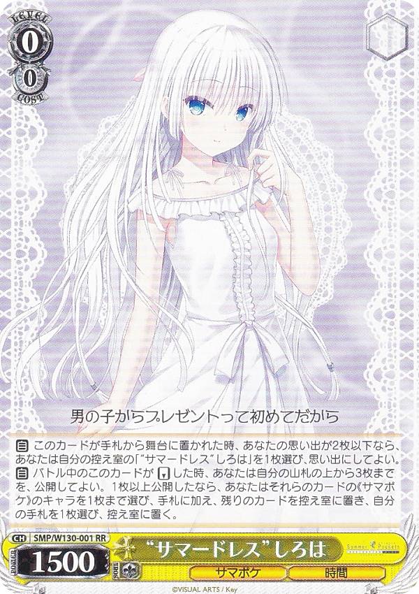 summer pockets」の人気商品一覧 | 安い商品を通販サイトから探す