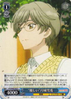 楽天市場】月城雪兎の通販