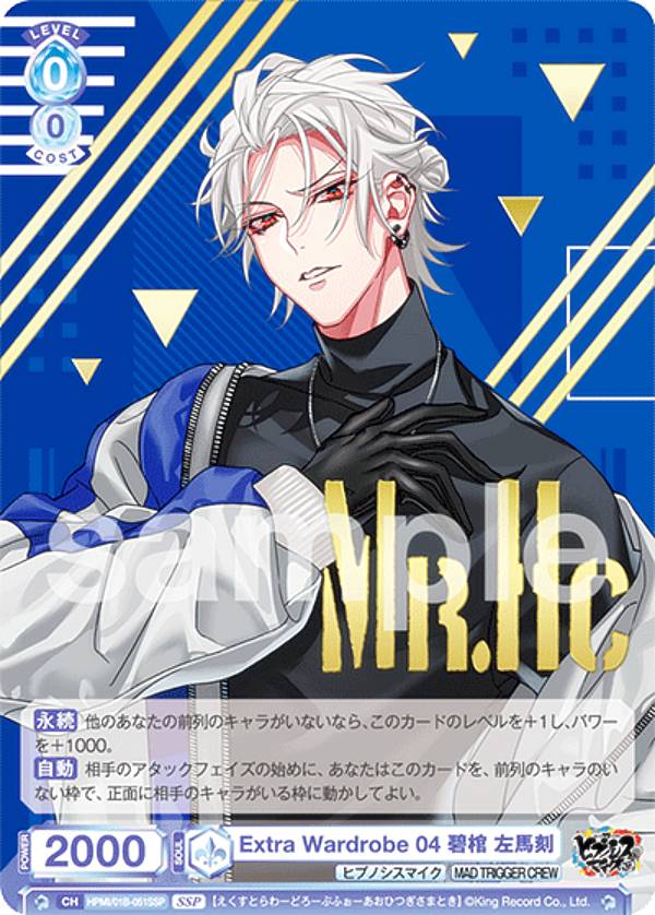 楽天市場】ヴァイスシュヴァルツブラウ HPMI/01B-051SSP Extra