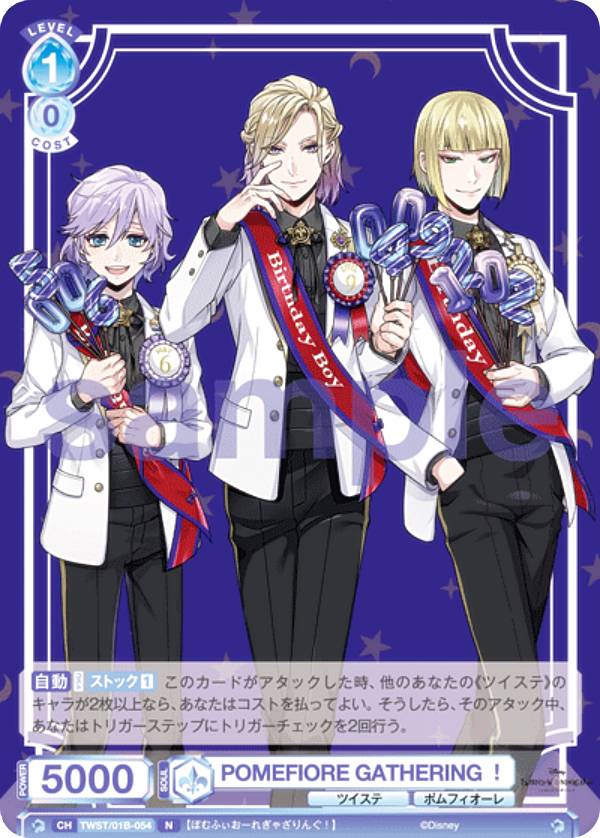 楽天市場】ヴァイスシュヴァルツブラウ TWST/01B-054 POMEFIORE