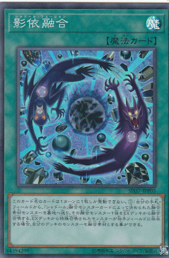 楽天市場】シャドール 融合の通販