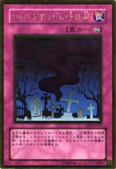 楽天市場】【プレイ用】遊戯王 GS02-JP017 リビングデッドの呼び声
