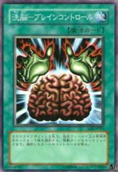 楽天市場】遊戯王 ブレインコントロールの通販