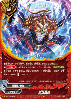 楽天市場】バディファイト 神vs王 竜神超決戦の通販