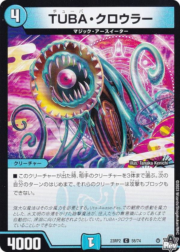 楽天市場】デュエルマスターズ ハリケーン クロウラーの通販