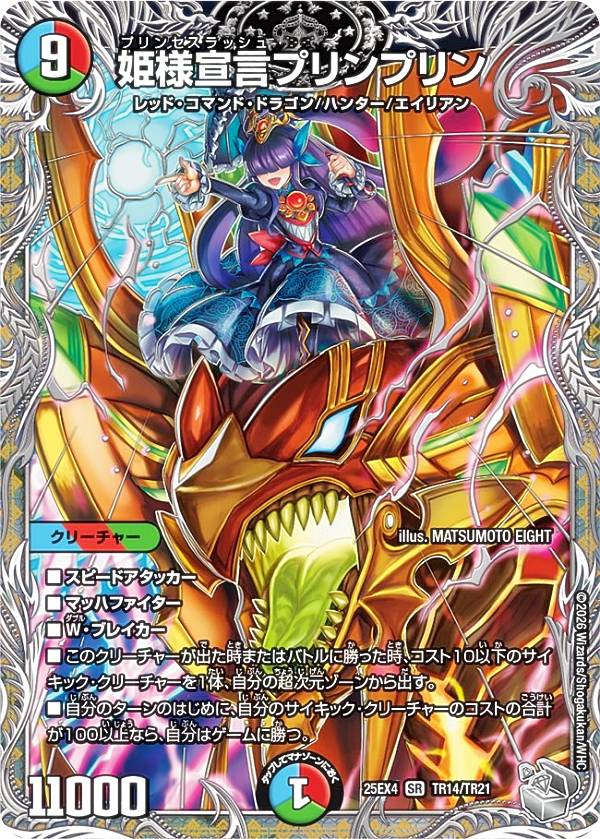 楽天市場】プリンプリン デュエマの通販