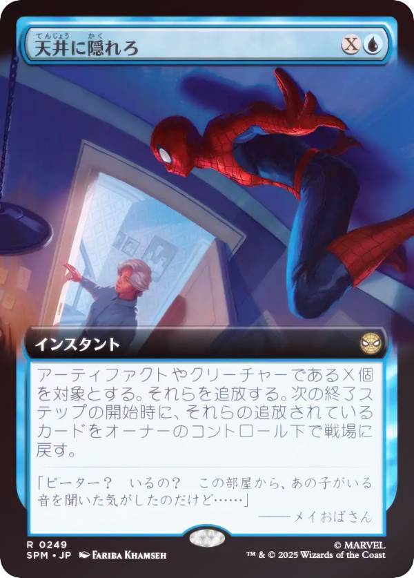 楽天市場】スパイダーマン（トレーディングカード・テレカ