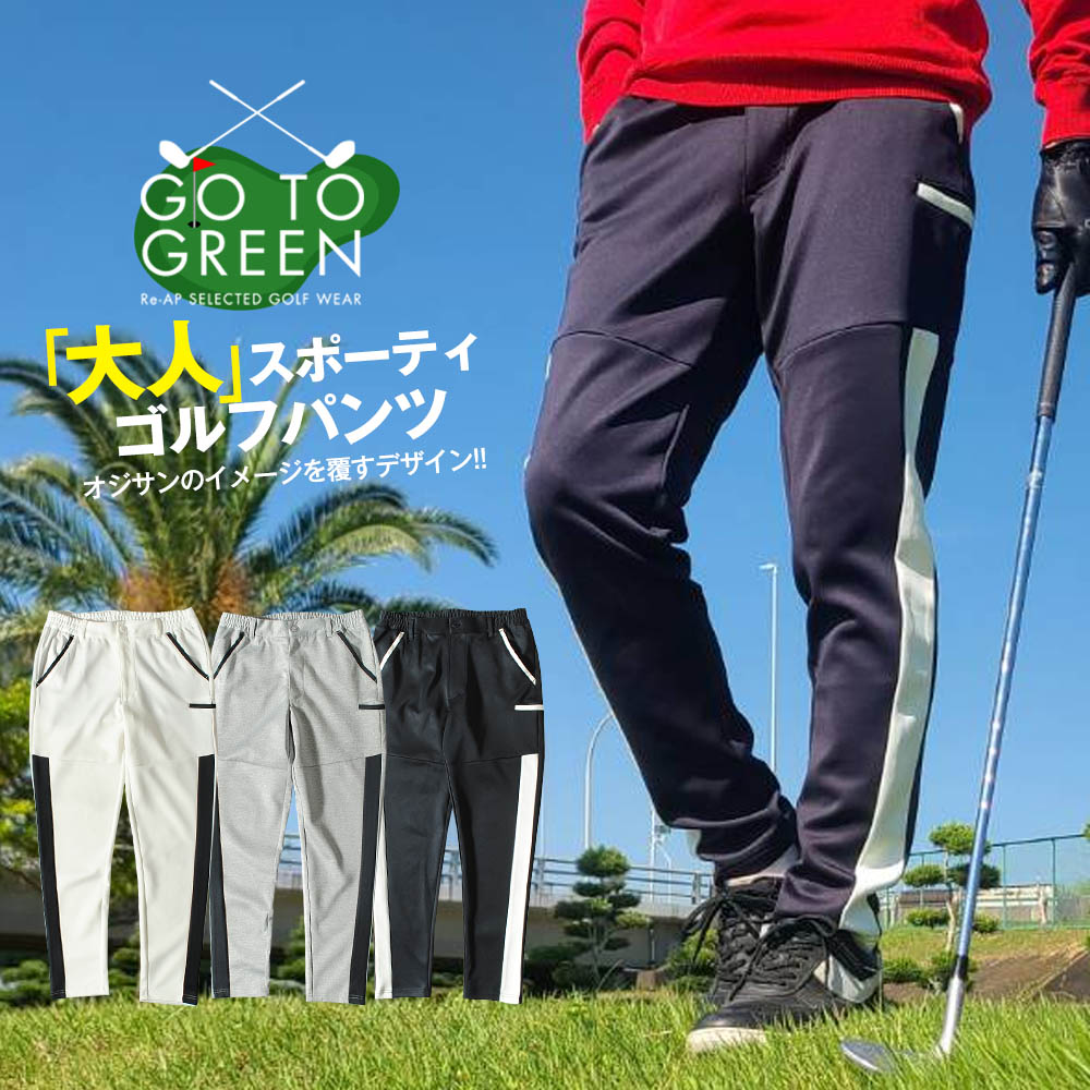 楽天市場】【スーパーセール割引】ゴルフパンツ ゴルフウェア メンズ