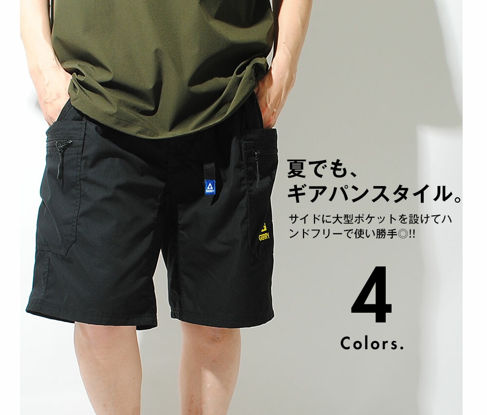 楽天市場】ギアショーツ メンズ GERRY ジェリー T/Cウェザー ショート