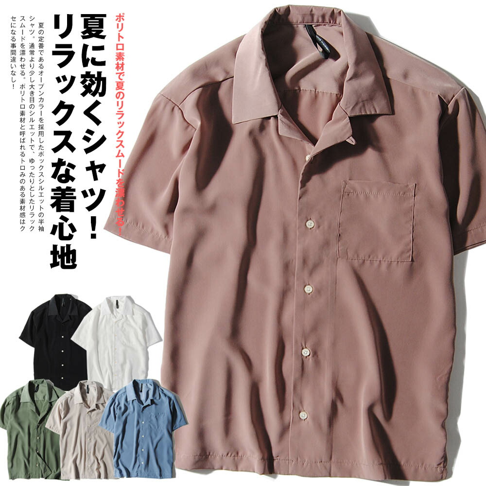 楽天市場】【スーパーセール半額対象】オープンカラー レーヨンシャツ