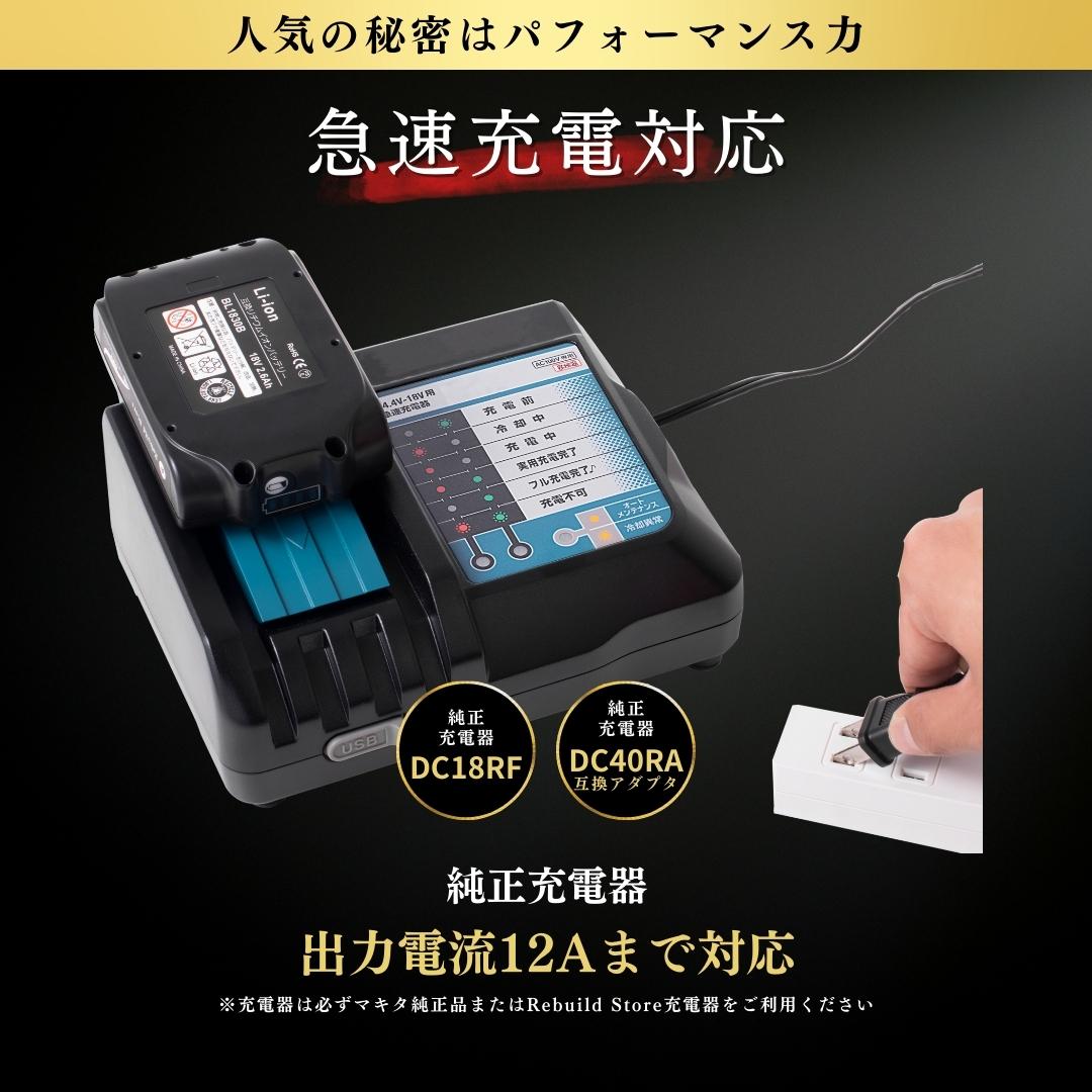 楽天市場】マキタ バッテリー 14.4V 6.0Ah 互換性 bl1460b 1～4個 充電