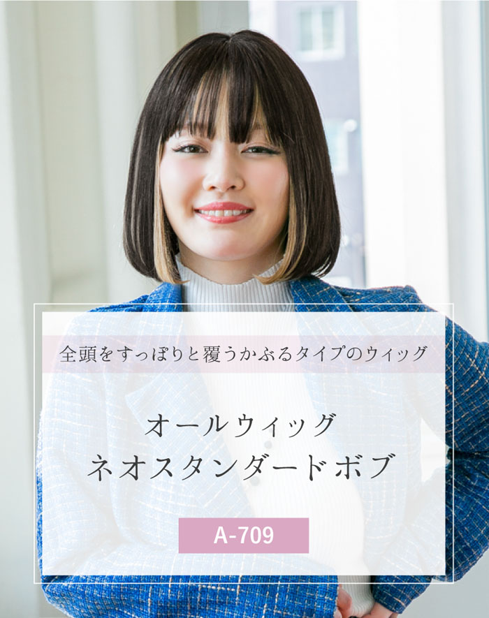 楽天市場】ウィッグ ミディアム フルウィッグ ネオスタンダード ボブ