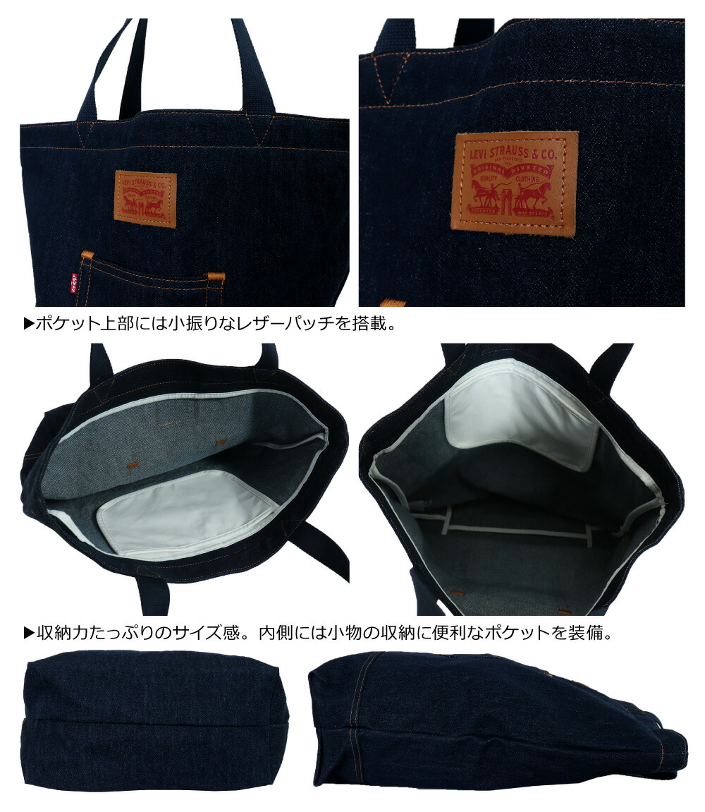 楽天市場】≪送料無料≫Levis BACK POCKET TOTE DENIM BAG 05440-00