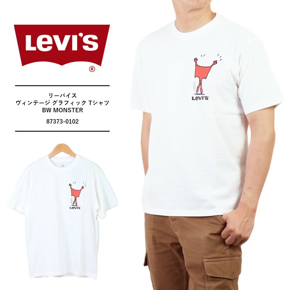 楽天市場】Levis Tシャツ リーバイス Tシャツ メンズ Tシャツ アメカジ