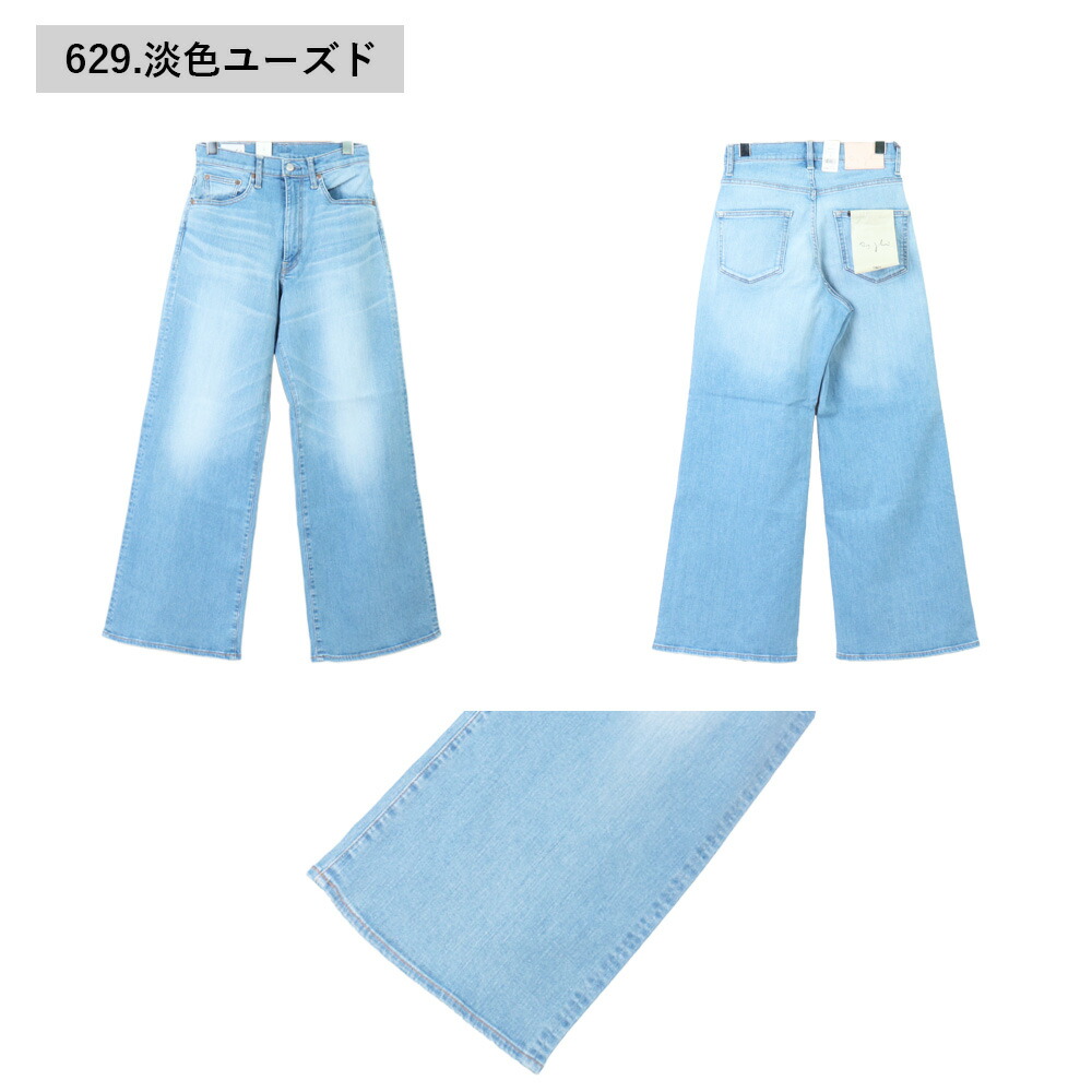 楽天市場】BIG JOHN ビッグジョン ジーンズ パンツ BIG JOHN ワイド