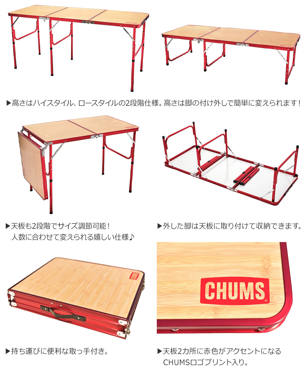 楽天市場】≪送料無料≫CHUMS FOLDING TABLE 150 CH62-1796 / チャムス