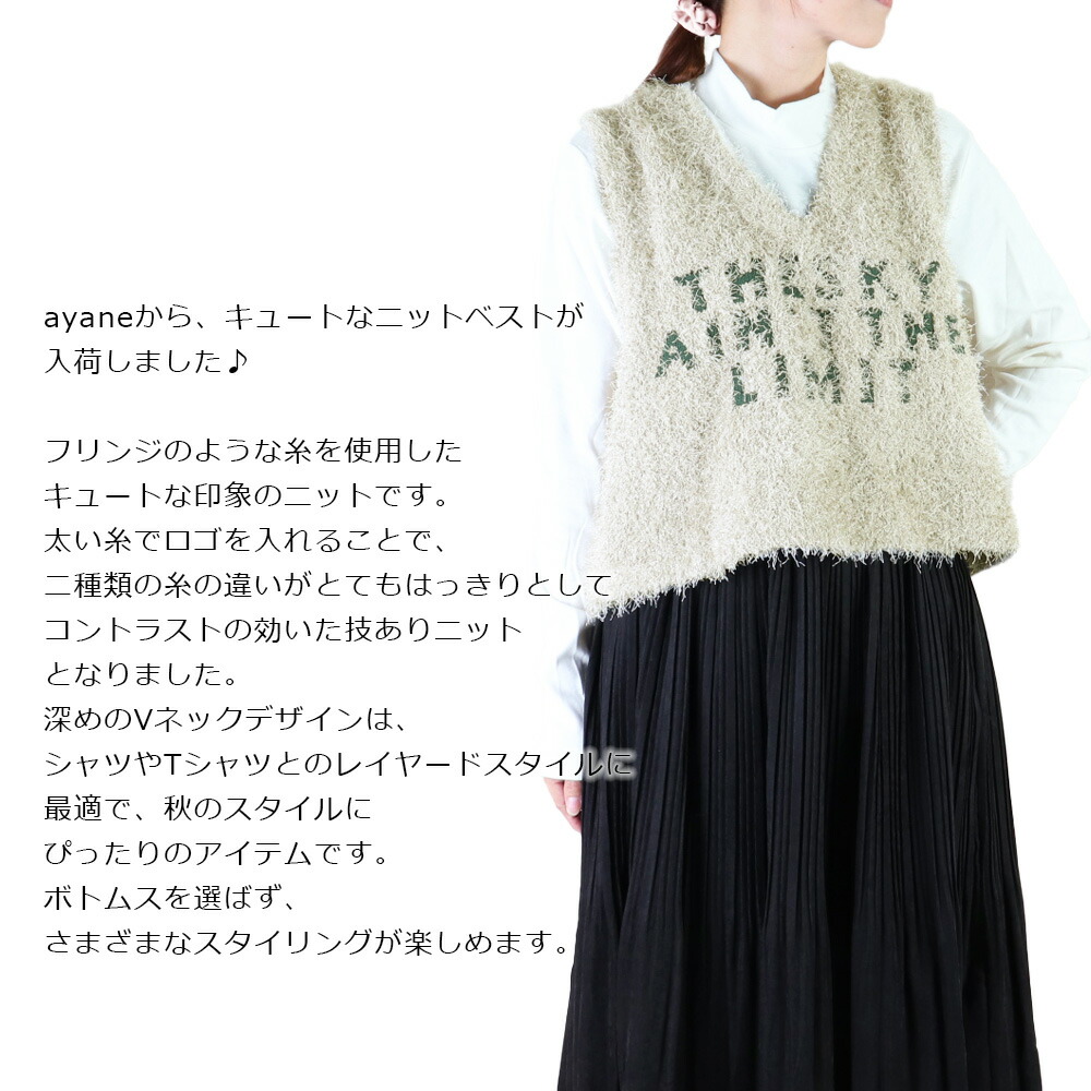 楽天市場】ayane アヤン ベスト AYANE アヤン Ayane 服 ベスト