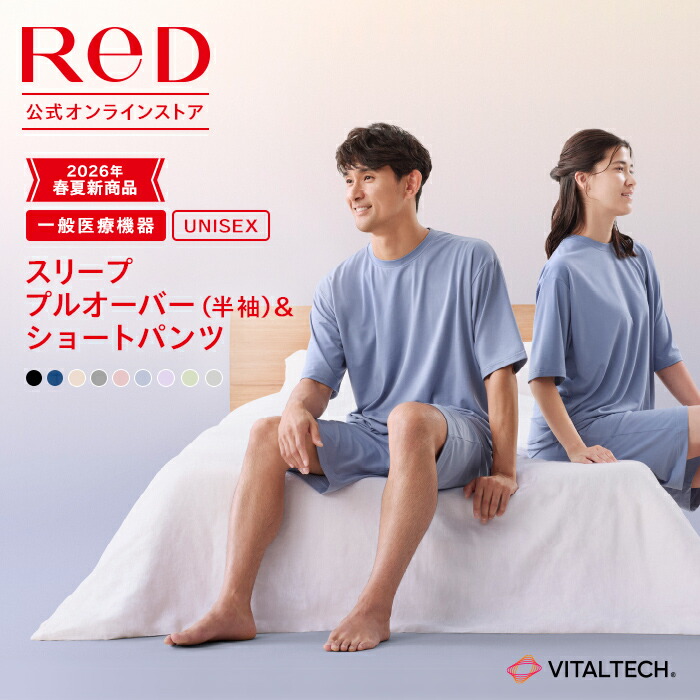 楽天市場】【上下2組購入で1,900円OFF】リカバリーウェア ReD パジャマ