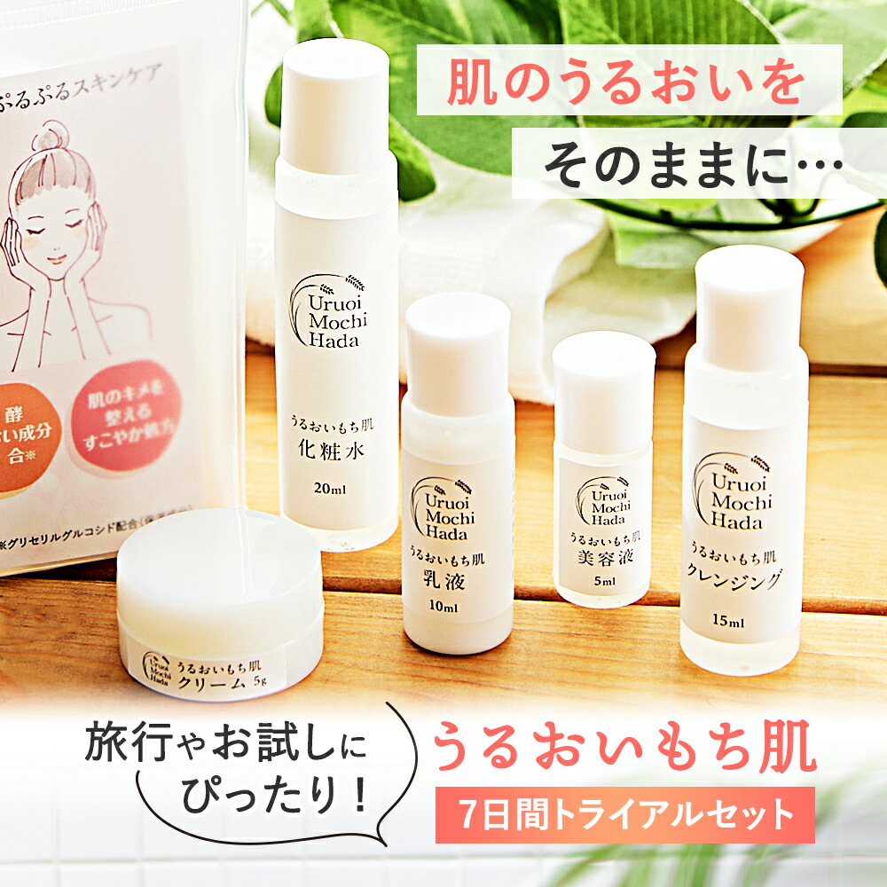 楽天市場】【送料無料】スキンケア トライアルセット 洗顔石鹼 65g