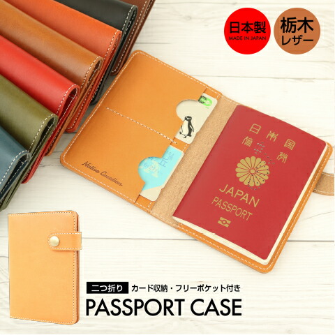 楽天市場】本革 二つ折りパスポートケース カード入れ 革 レザー