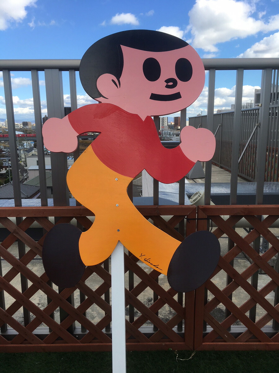 楽天市場】【最大1万円OFFクーポン】にっこりバージョン とび太くん