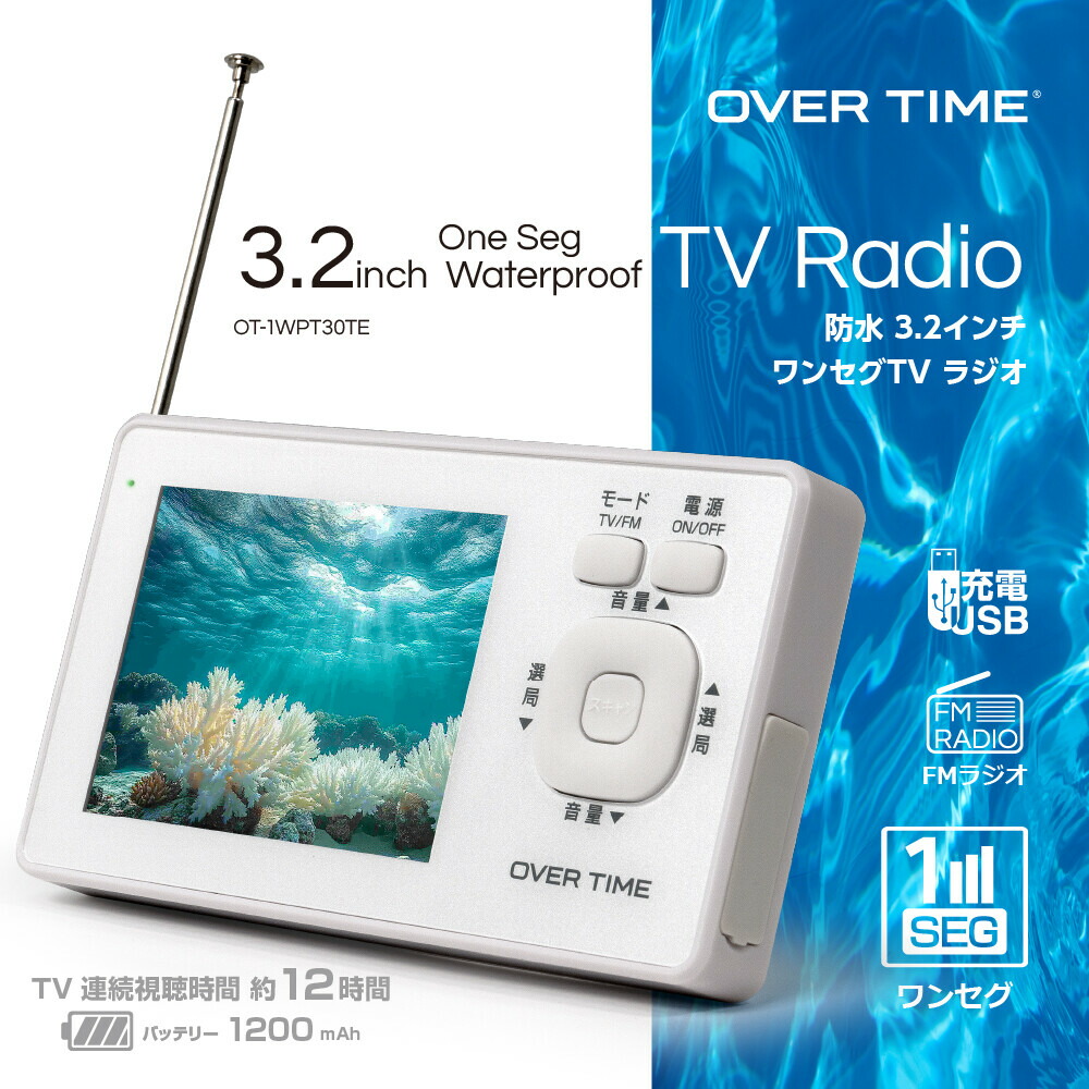 楽天市場】ワンセグ テレビ th-3tvrdの通販