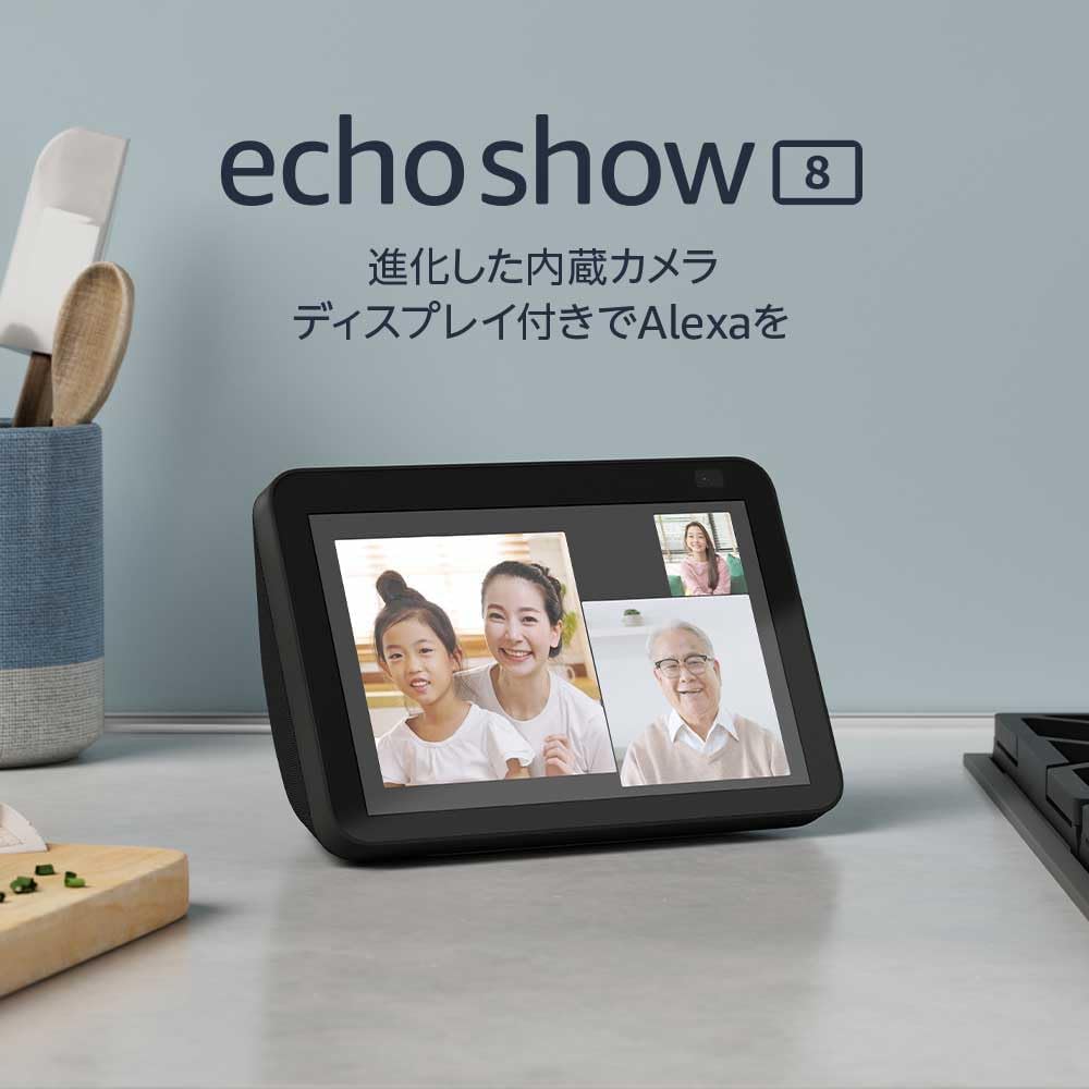 楽天市場】【最強配送対応】Echo Show 8 (エコーショー8) 第2世代 - HD