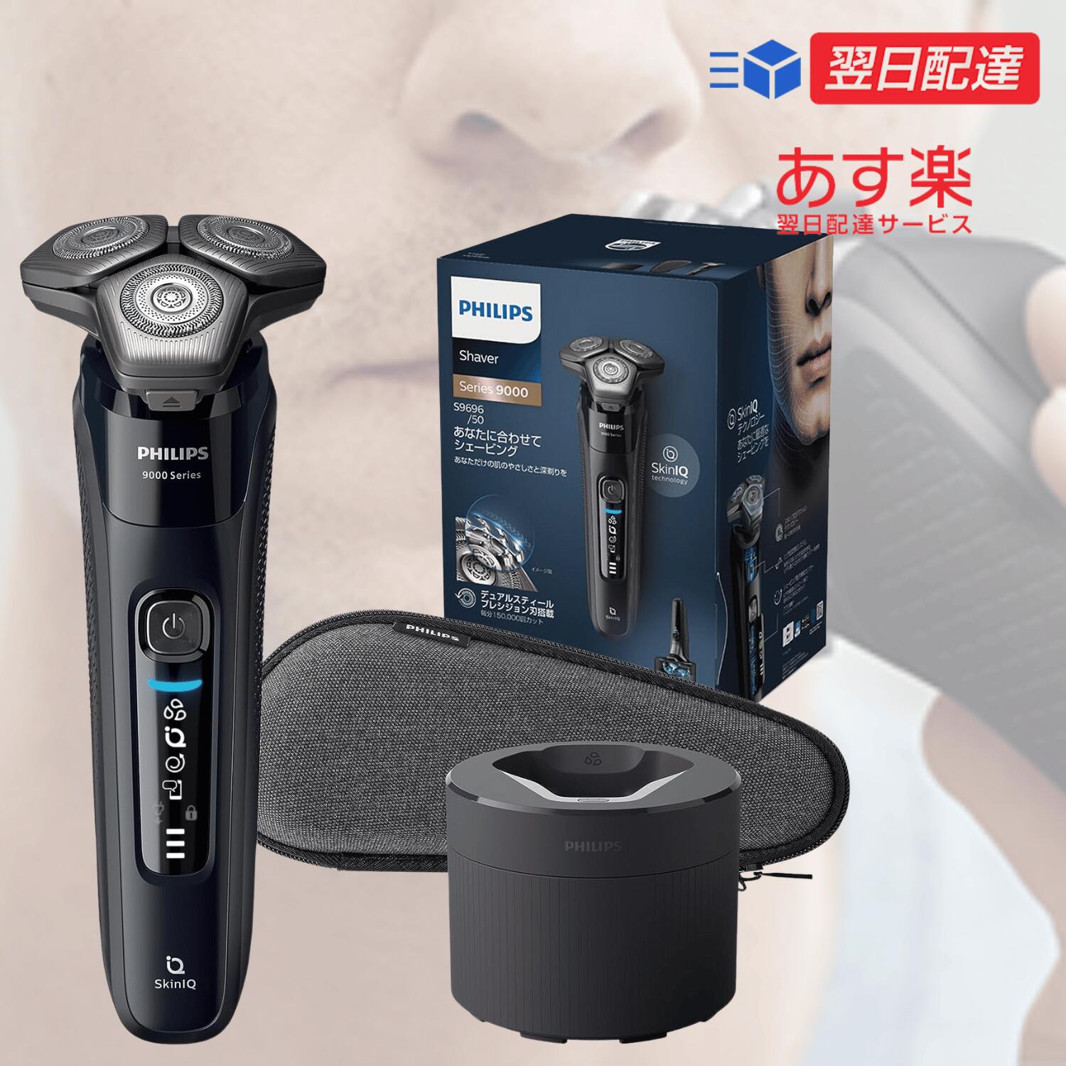 楽天市場】【最強配送対応】 フィリップス 9000 シリーズ メンズ 電動