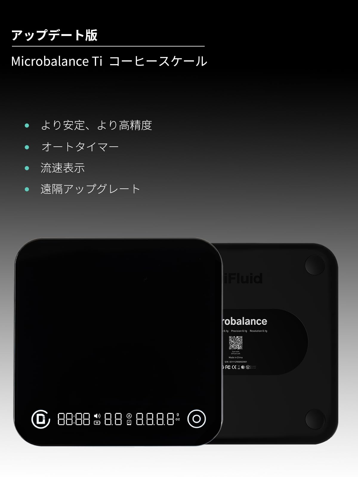 楽天市場】DiFluidコーヒースケール ドリップスケール 精度0.1g 測量