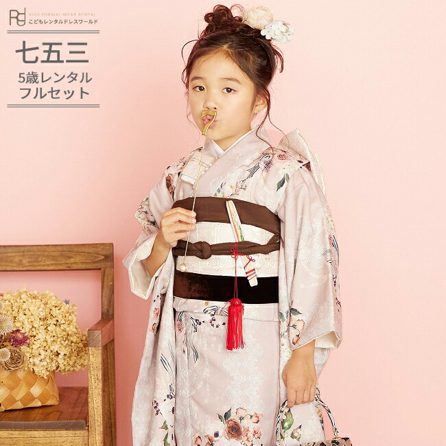 楽天市場】七五三 5歳 フルセット レンタル 753 女児 着物 女の子 ( 五