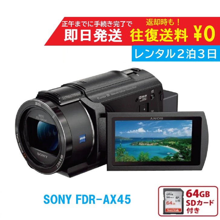 楽天市場】sony ax45 sdカードの通販