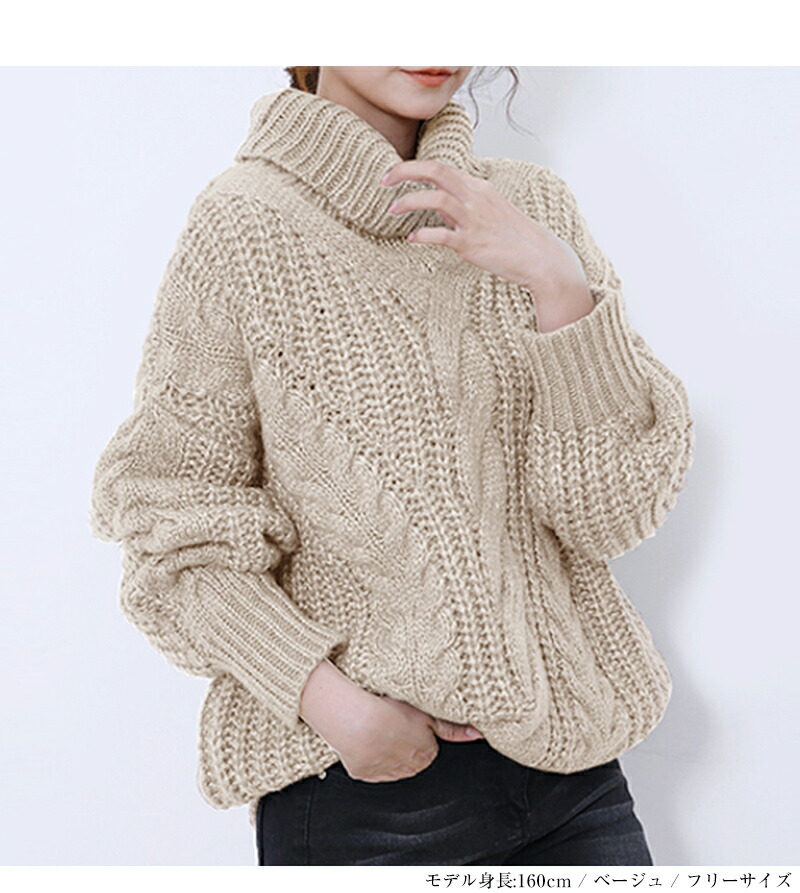 楽天市場】ニット タートルネック ケーブルニット トップス セーター