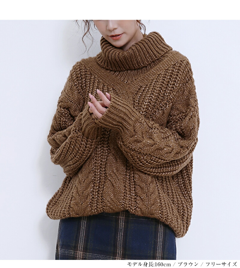 楽天市場】ニット タートルネック ケーブルニット トップス セーター