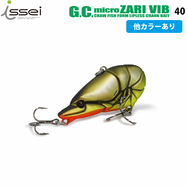楽天市場】一誠 issei イッセイ GCマイクロザリバイブ 40 バス釣り