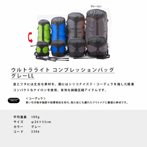 楽天市場】イスカ ISUKA ウルトラライト コンプレッションバッグ LL