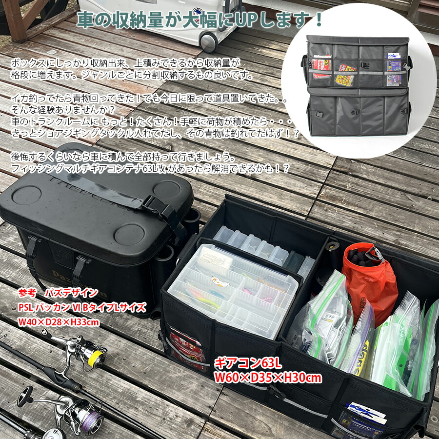 楽天市場】釣り具 ケース バッカン 63L 防水 メイホウ ルアーケースを