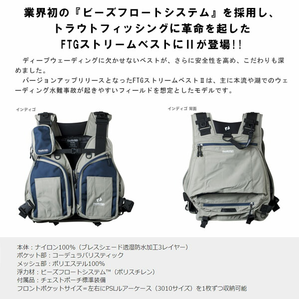 楽天市場】パズデザイン Pazdesign ZFV-029 FTGストリームベストII