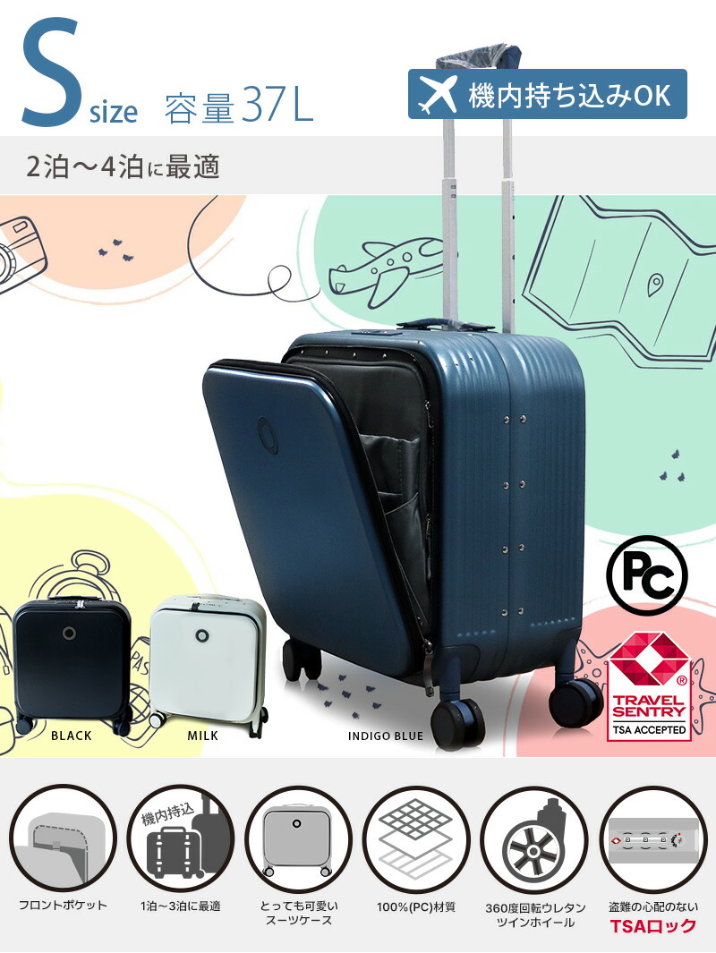 楽天市場】スーツケース Sサイズ 37L 機内持込 フロントオープン
