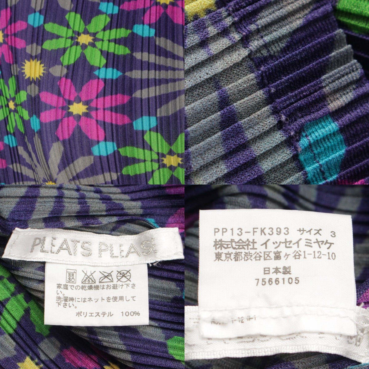 楽天市場】【プリーツプリーズ イッセイミヤケ】PLEATS PLEASE ISSEY