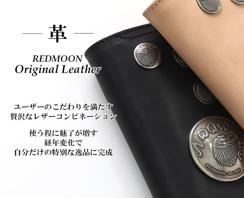楽天市場】REDMOON レッドムーン Long Wallet ジャイアント・モデル