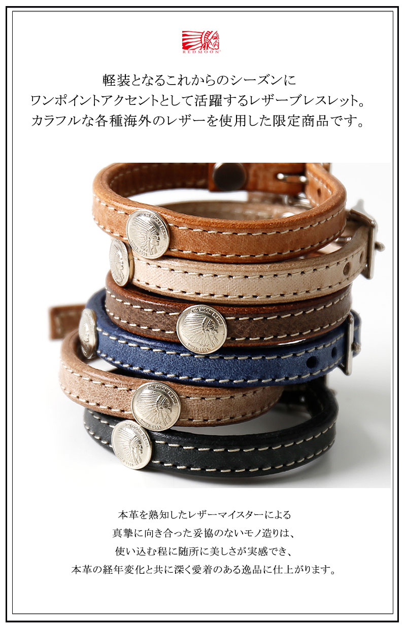 楽天市場】REDMOON レッドムーン レザーブレスレット 12mmコンチョ RM