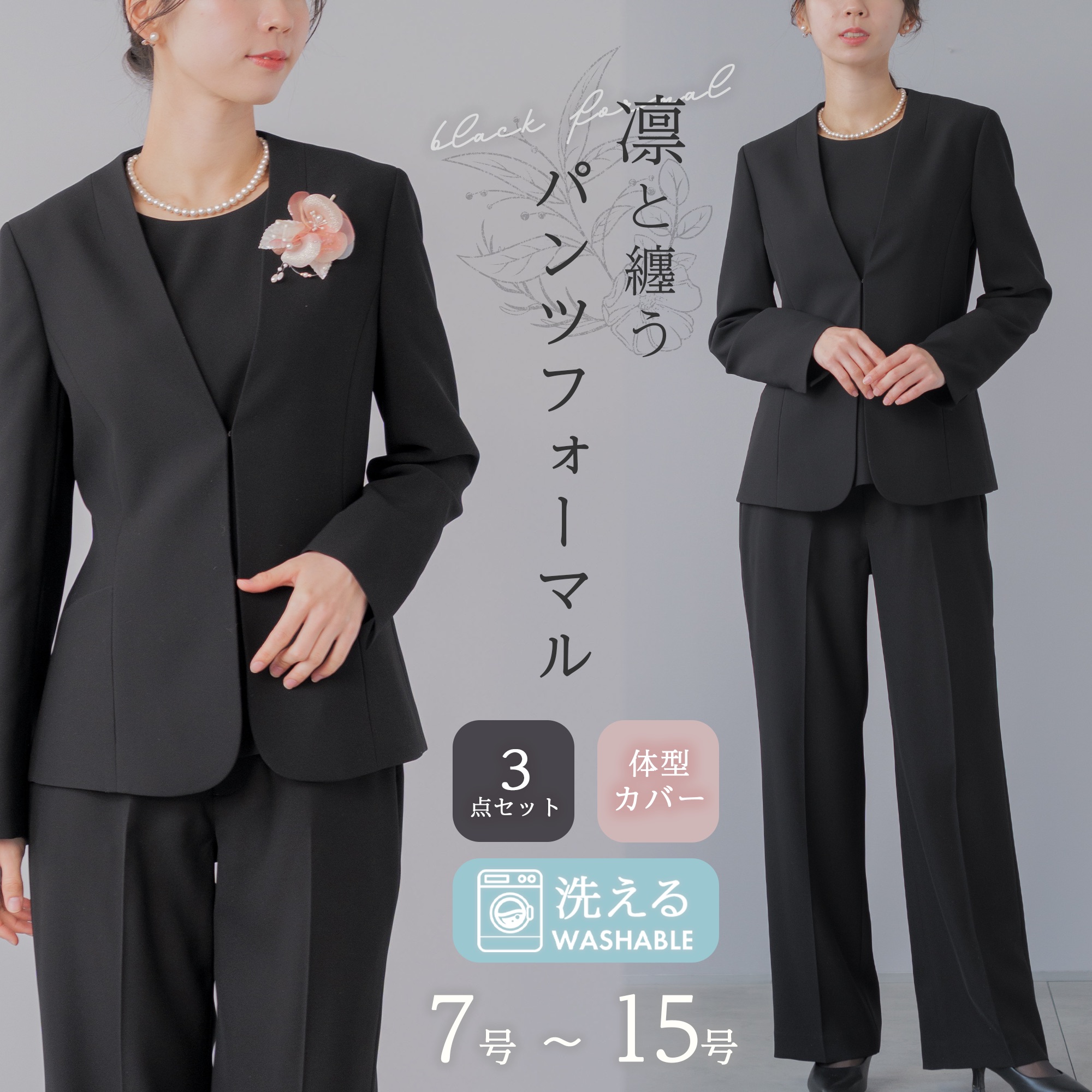 楽天市場】喪服 レディース パンツスーツ ワイドパンツ 礼服 ブラック
